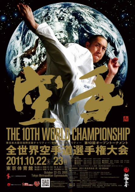 The 10th World Championship-Official Posters
