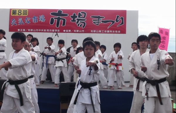 和歌山中央市場祭り演武 和歌山支部 Npo法人全世界空手道連盟新極真会