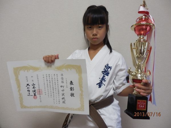 和歌山支部 町田実央 初段昇段レポート 14年3月16日 Npo法人全世界空手道連盟新極真会