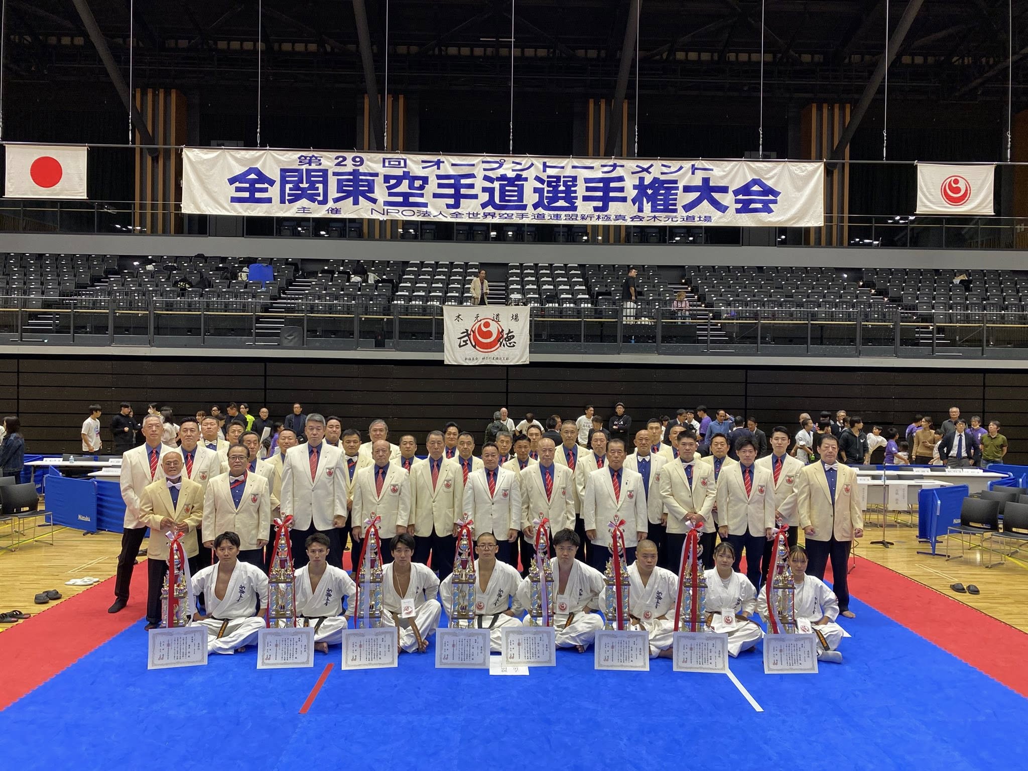 全関東空手道選手権大会