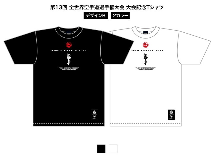 第13回全世界空手道選手権大会】大会記念Tシャツ予約開始 !! | NPO法人 
