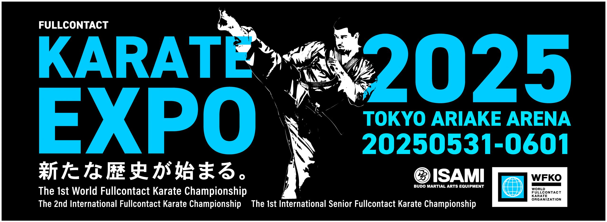 第1回WFKO世界大会記念タオル販売中！ | NPO法人全世界空手道連盟新極真会
