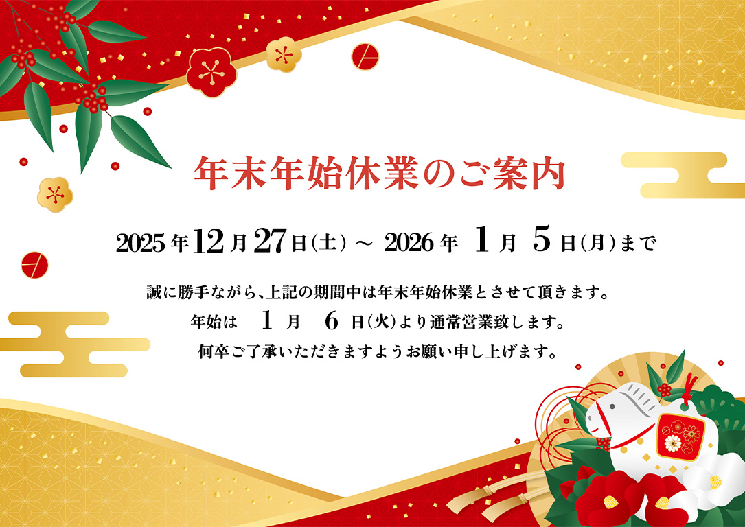 あ@年末年始につき次回発送1/5以降S アートボード-2.jpg