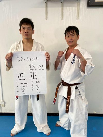 新極真会兵庫中央支部 野田耕志郎 段昇段レポート(2025年11月30日