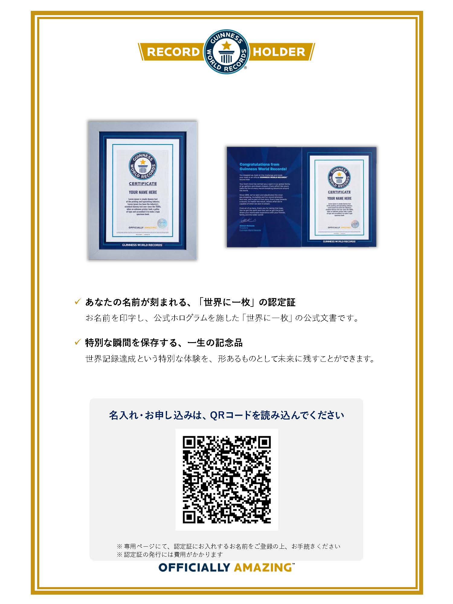 公式参加認定証-1.jpg